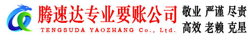茅箭清债公司