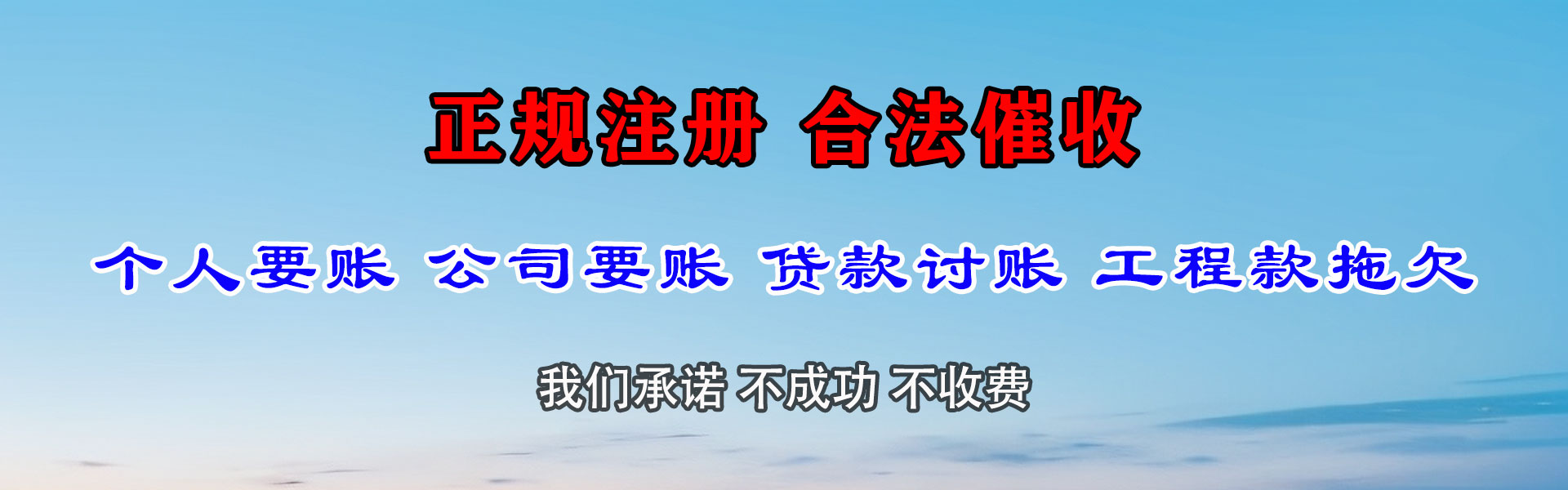 茅箭要账公司