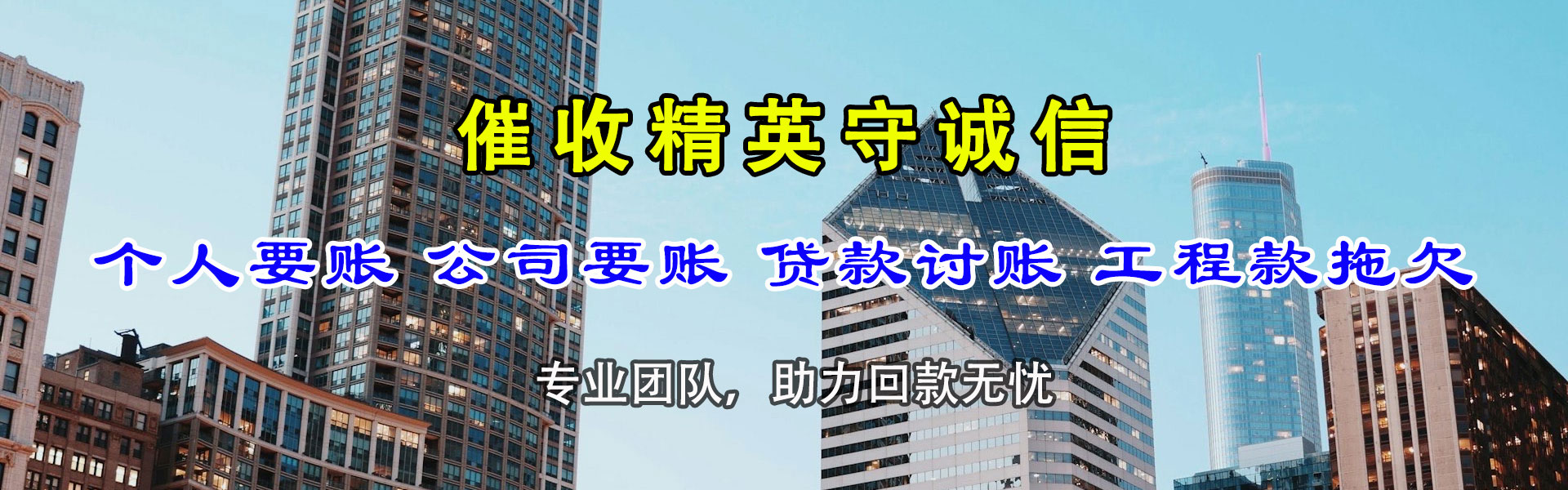 茅箭清债公司